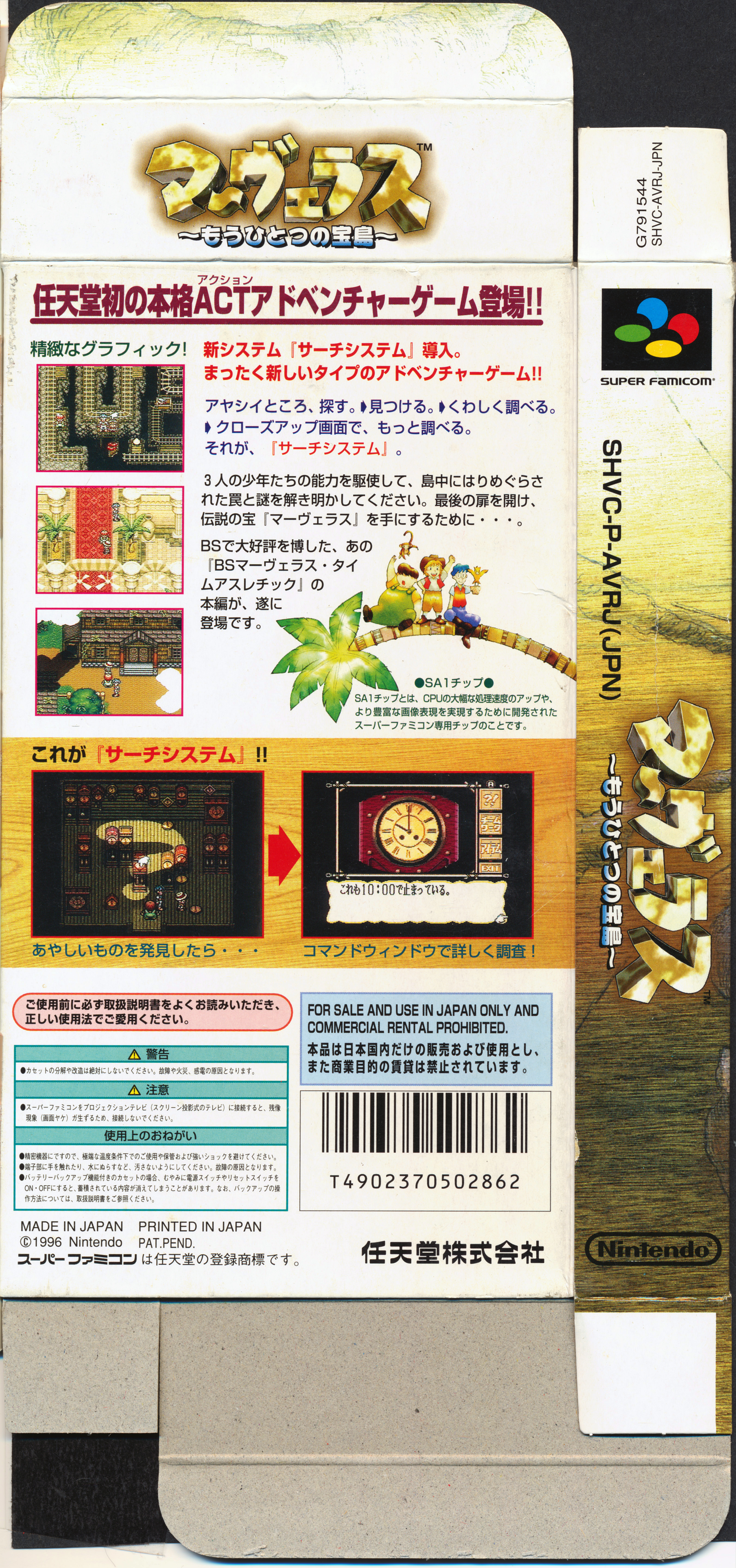 Marvelous Mouhitotsu no Takarajima – Gaming Alexandria